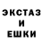 ЭКСТАЗИ 250 мг Kokamido
