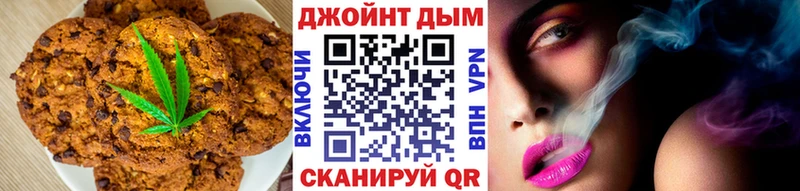 Печенье с ТГК марихуана Дорогобуж