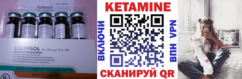 Кетамин ketamine  Дорогобуж 
